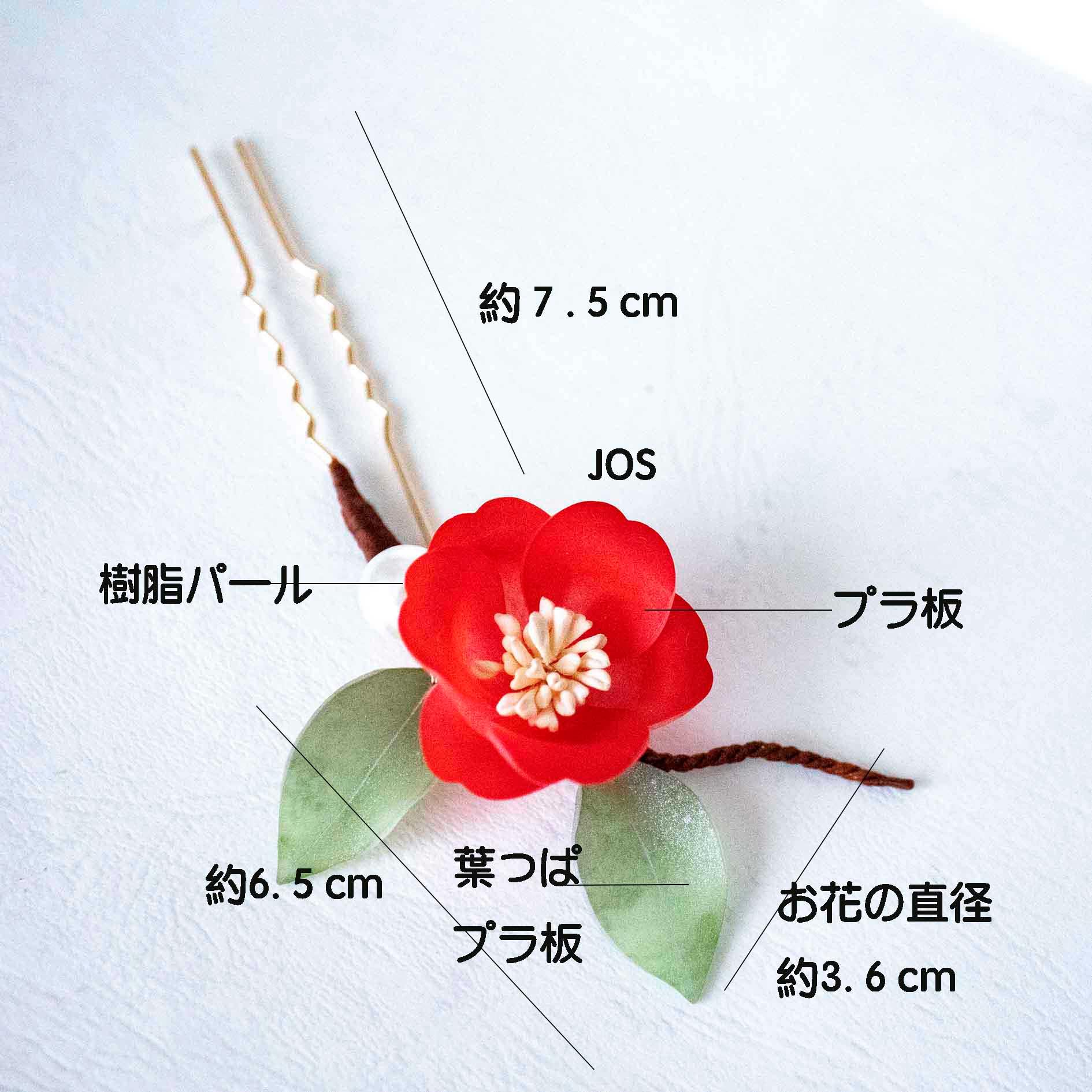 赤い椿のuピン かんざし プラ板 髪飾り ヘアアクセサリー 紅椿 椿 パール | 7枚目